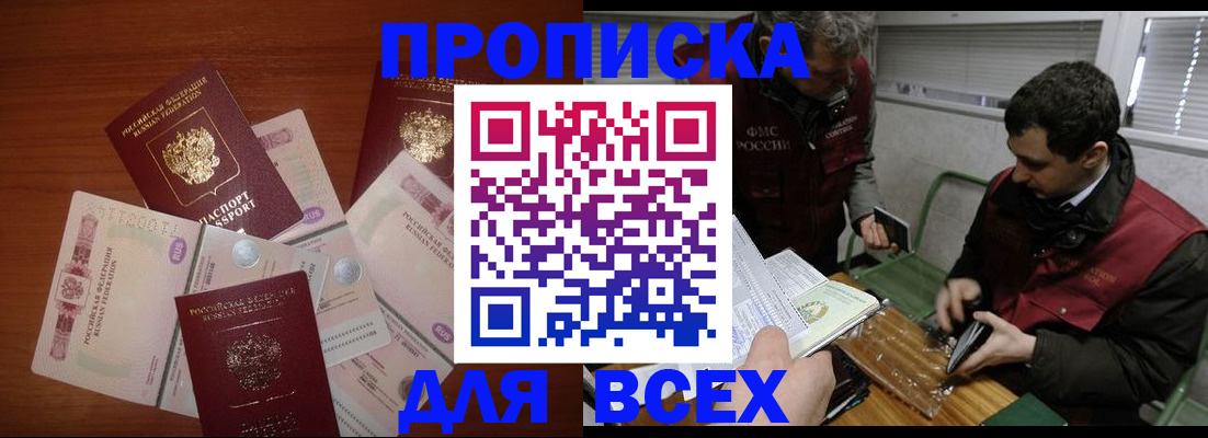 прописка поиск в Козловке