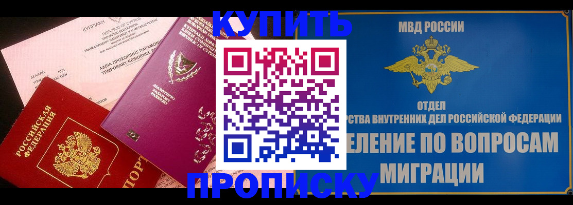 где прописаться в Козловке