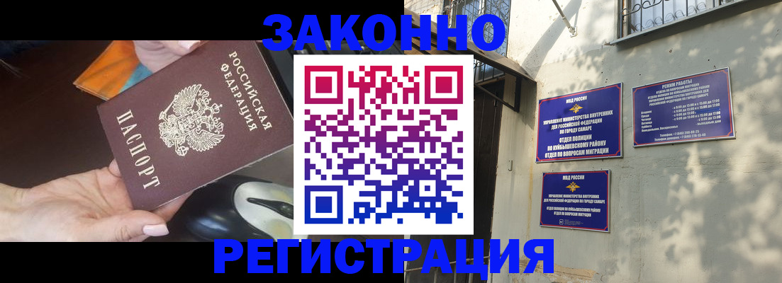 прописка для военкомата в Козловке