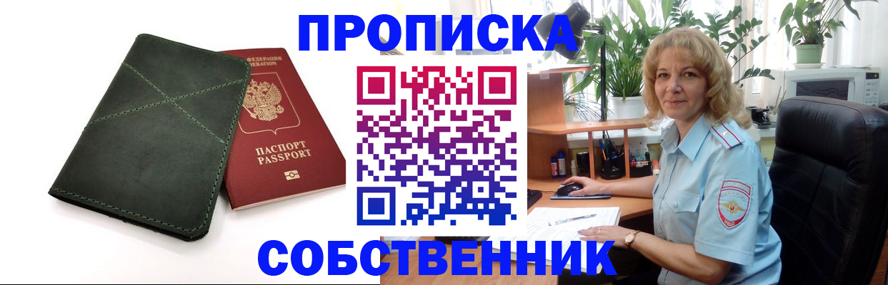 где прописаться в Козловке